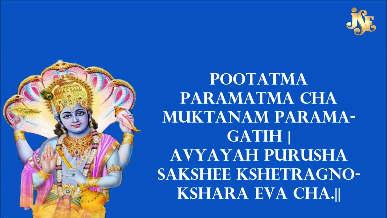 vishnu sahasranamam lyrics in english
